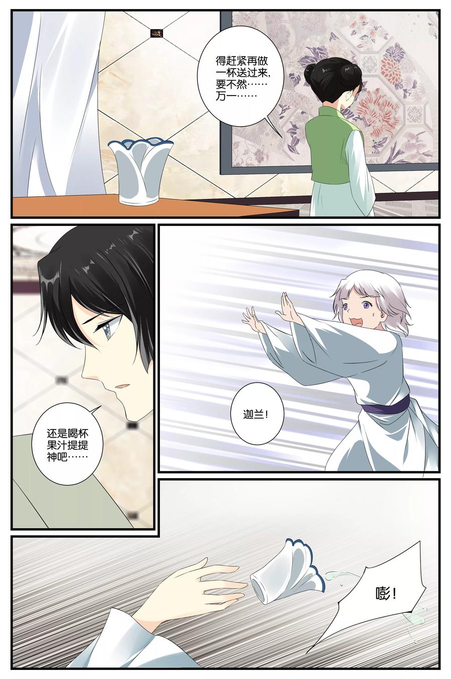 第35话2