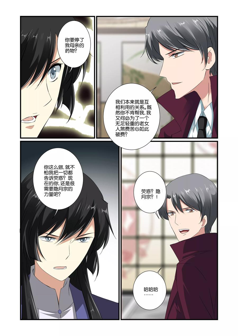 第43话4