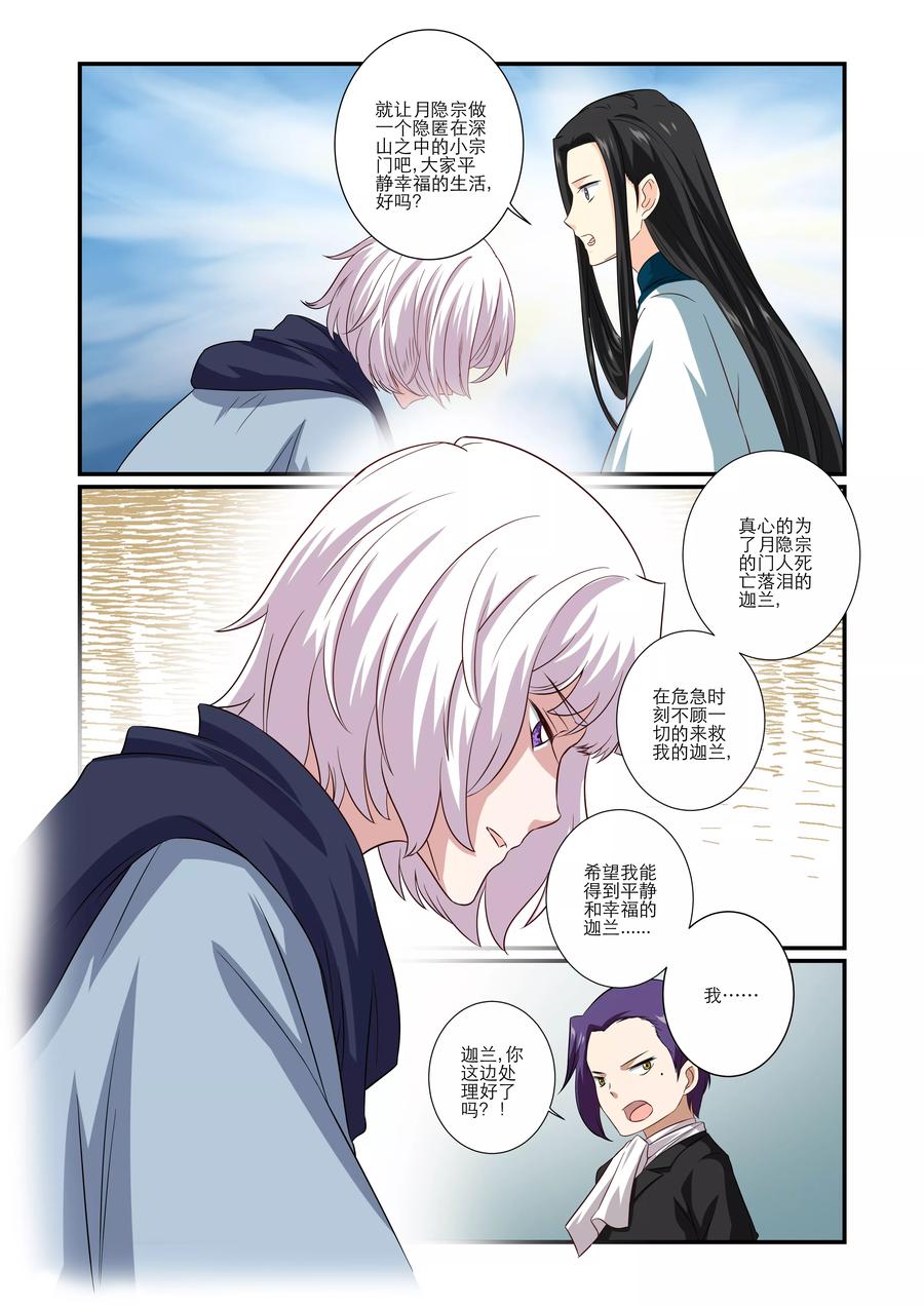 第61话2