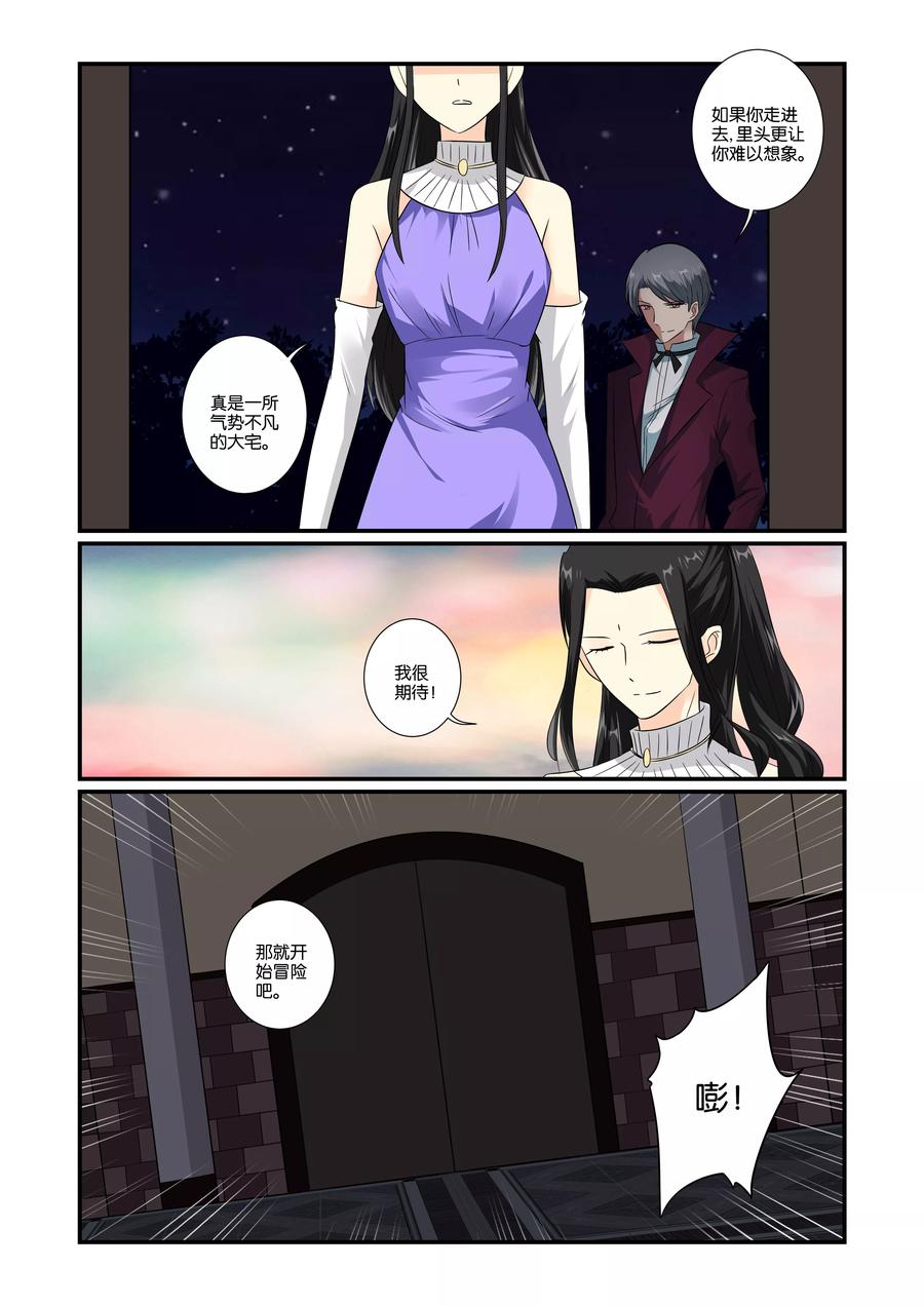 第25话3