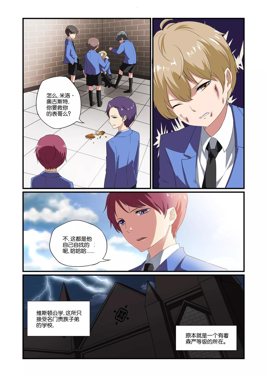 第3话3