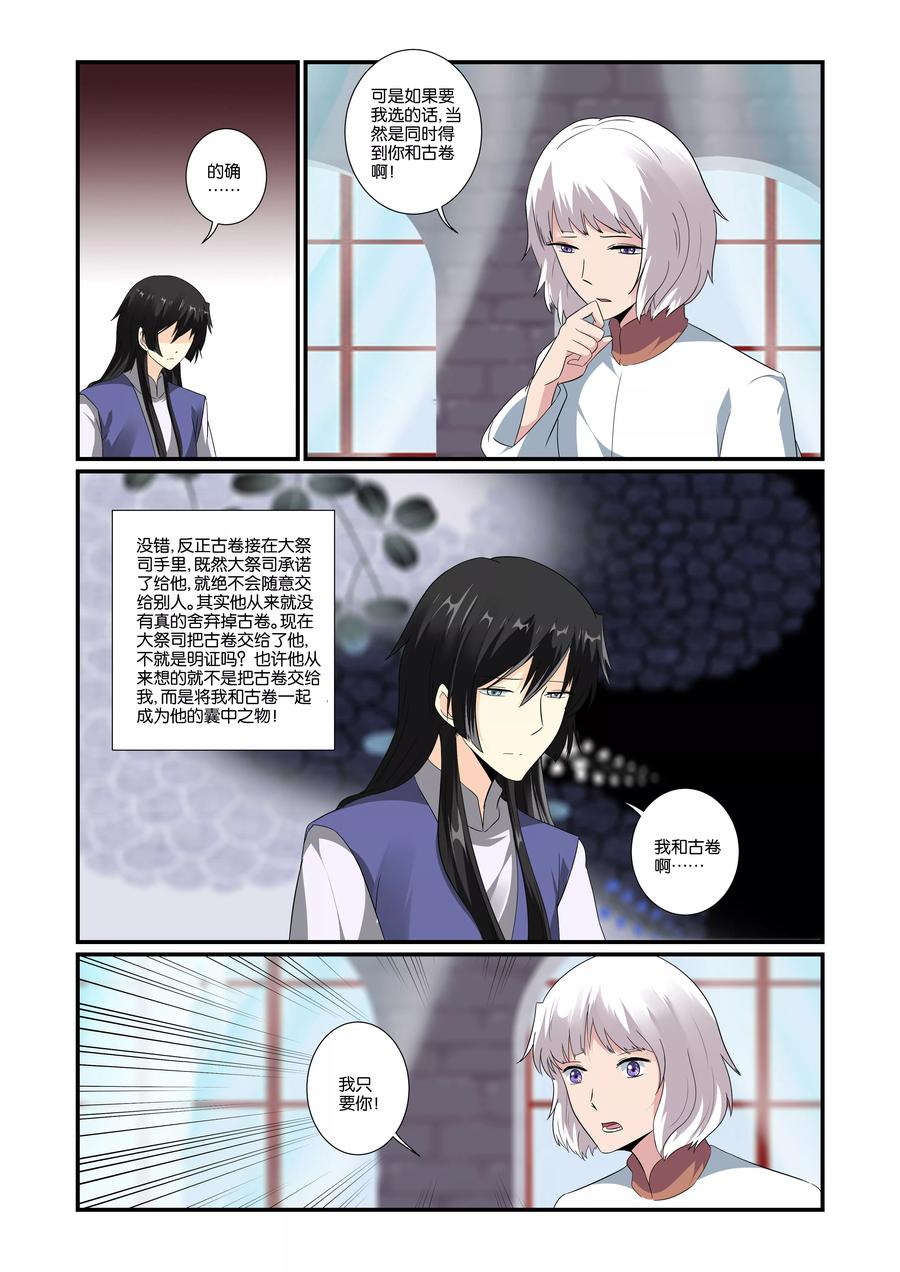 第23话2