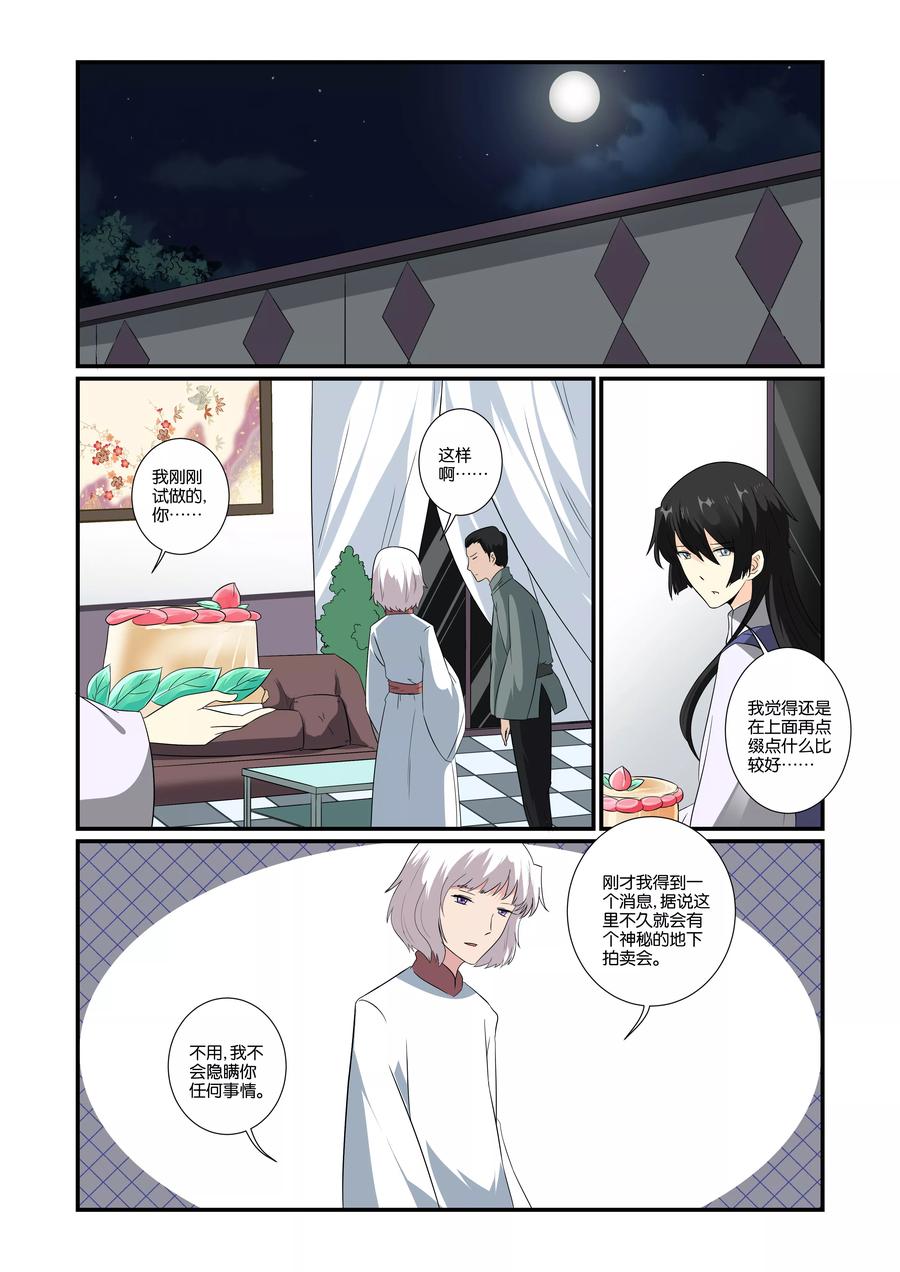 第23话3