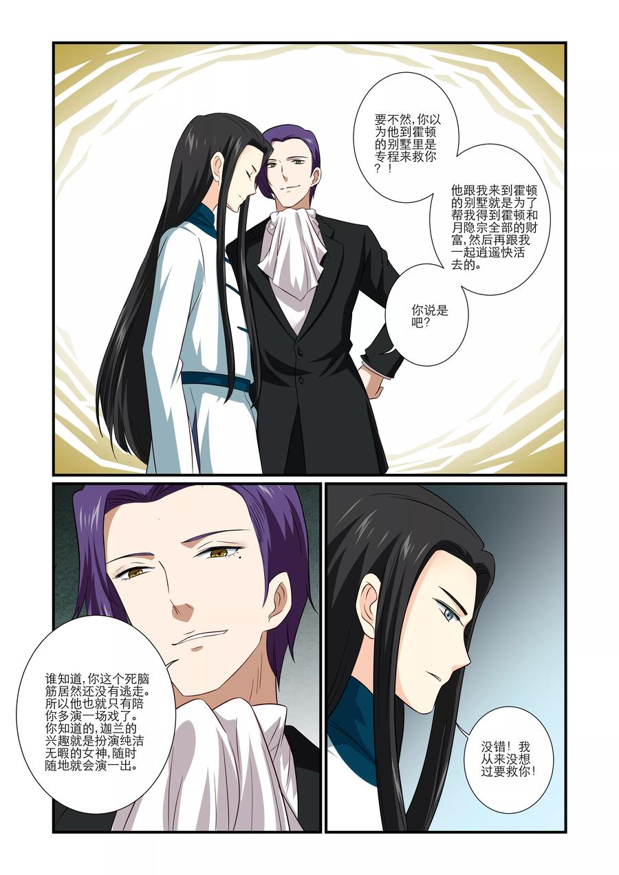 第61话4