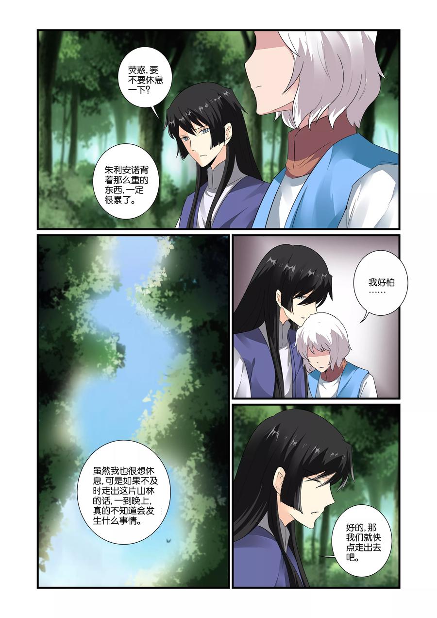 第22话2