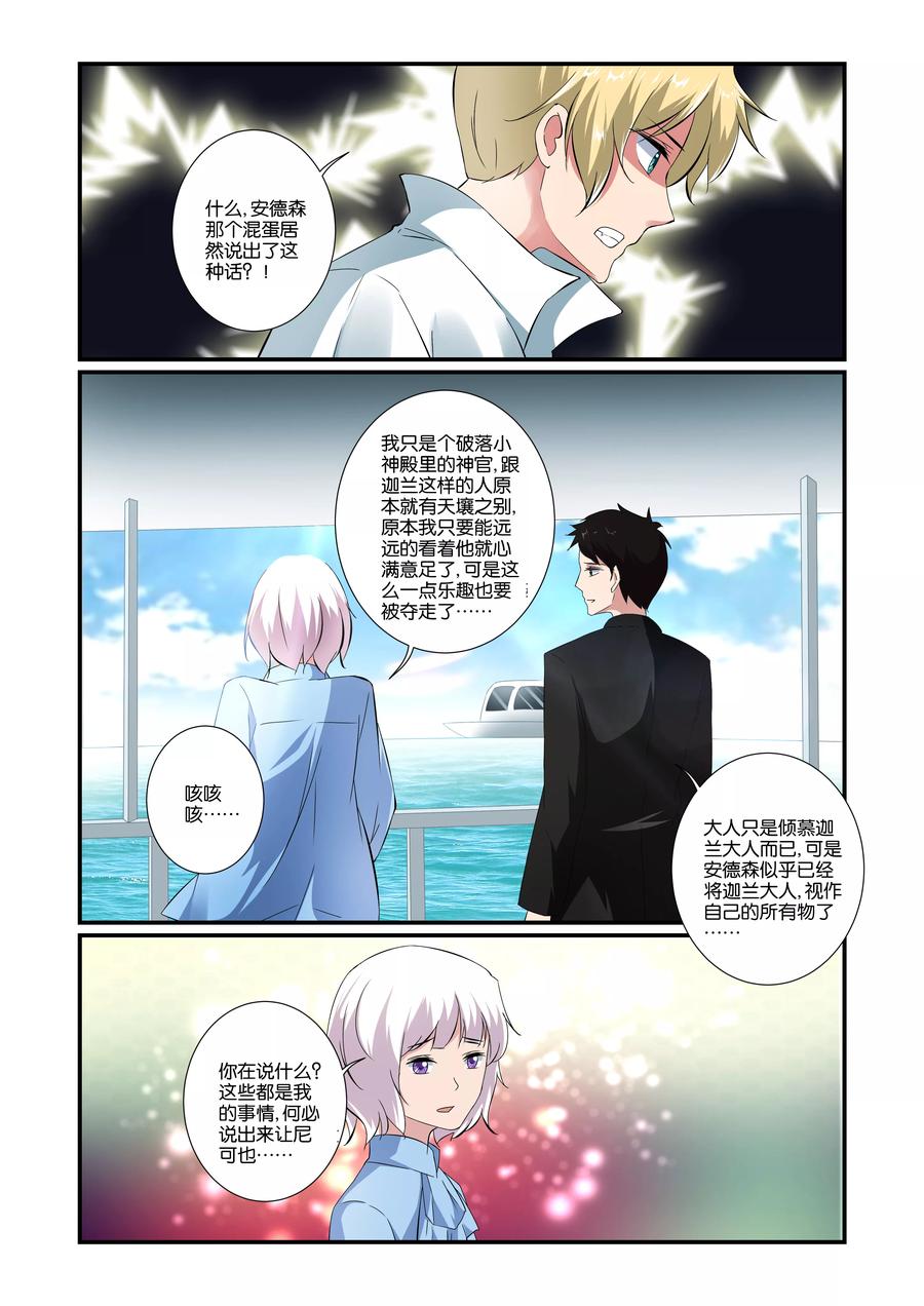第39话3
