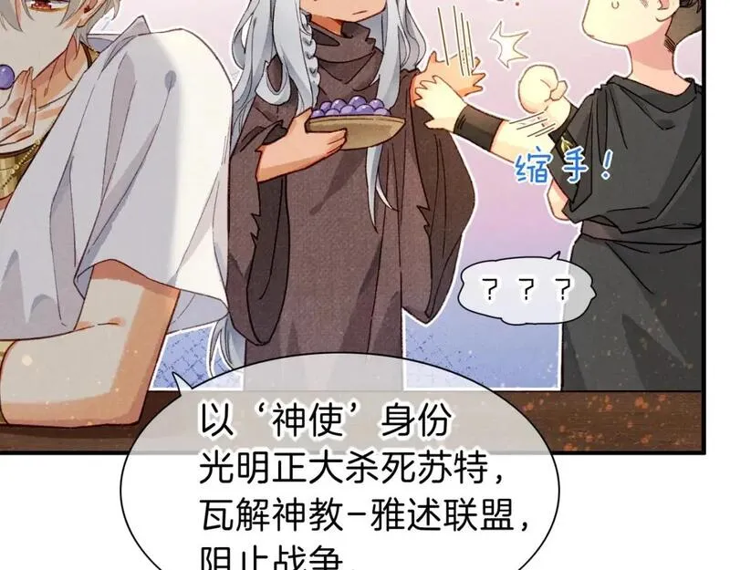 第44话  谣言1
