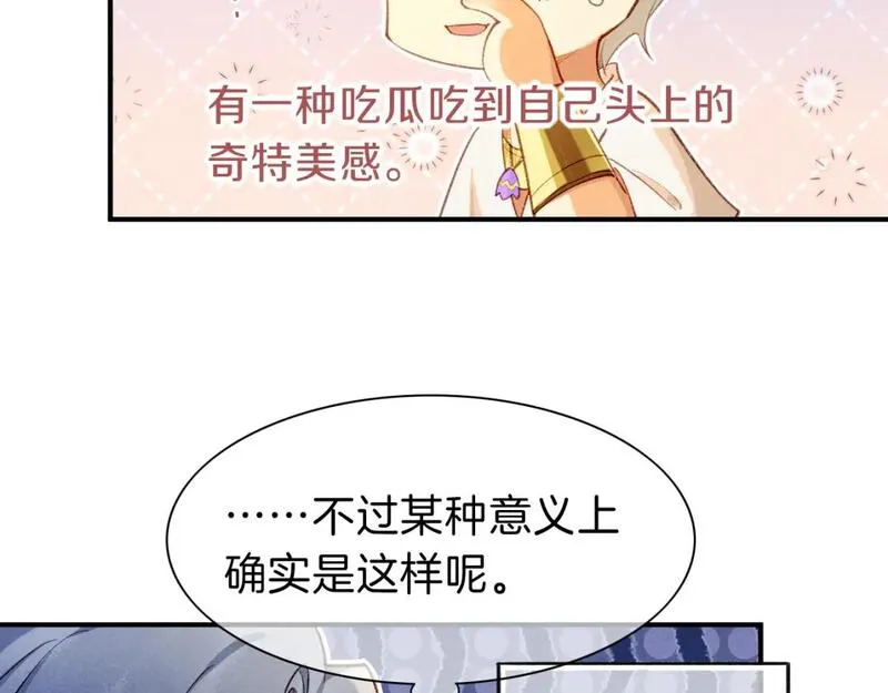 第44话  谣言4