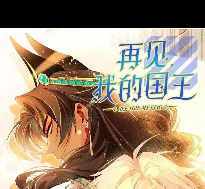 第40期 整活企划：不想当国王的保镖不是好石头0