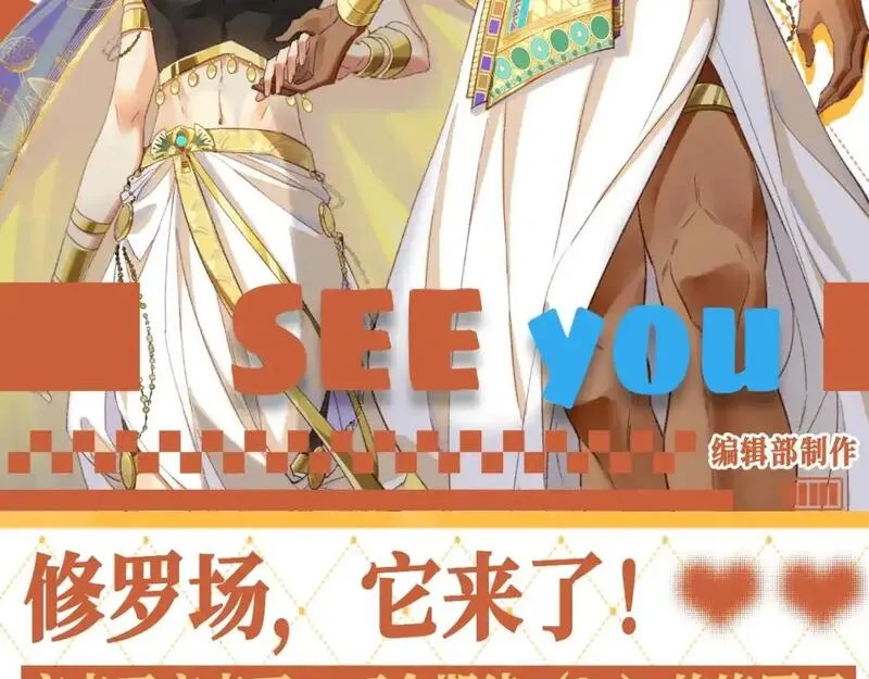 第47期 整活企划：修罗场，它来了！1