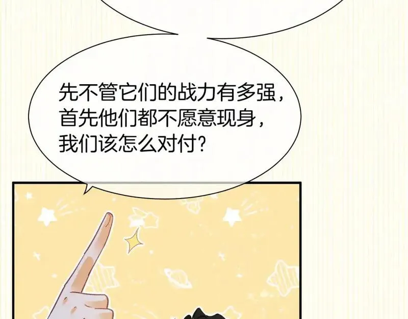 第58话  &lsquo;钓鱼行动&rsquo;2