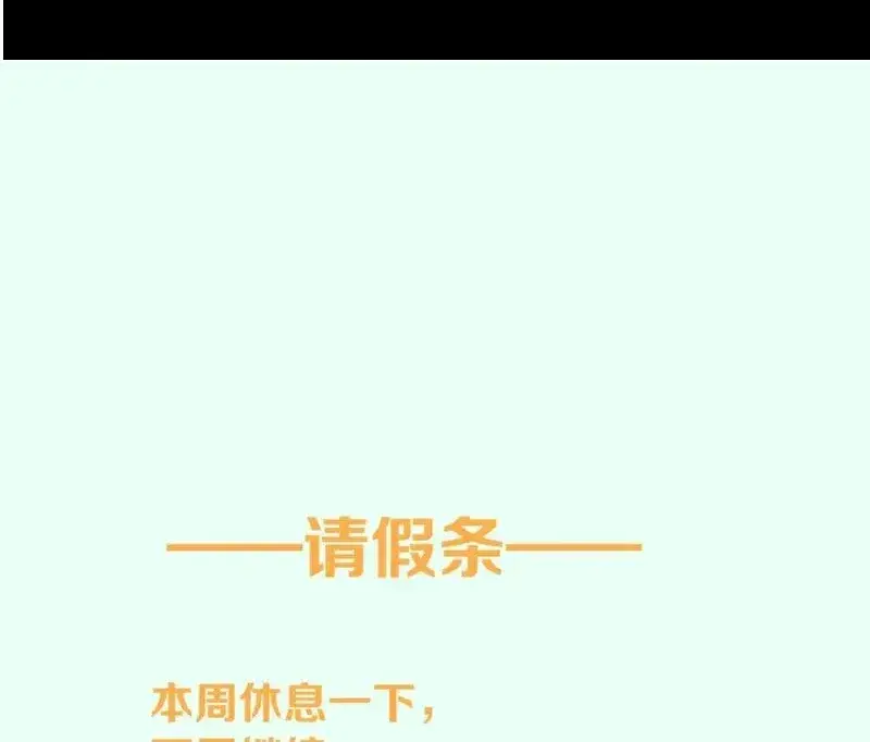 调休通知0