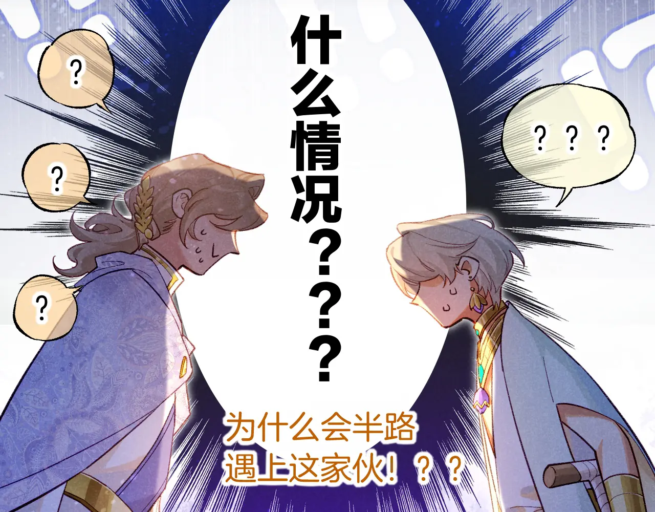 第73话 毛毯的邀请3