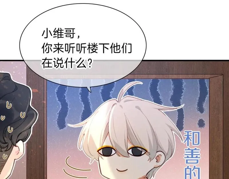 第44话  谣言4