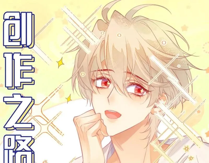 第1期：创作之路：作者之前画了什么？（国王篇）4