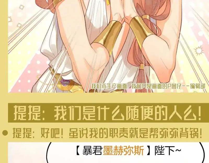 第43期 整活企划：提提：我们是什么随便的人么！1
