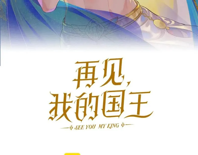 第48话 突来的访客2