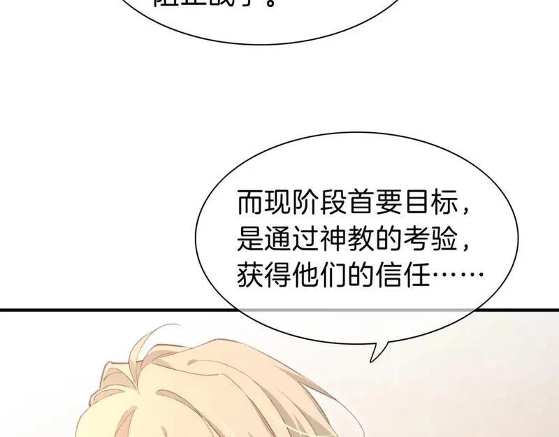第44话  谣言2