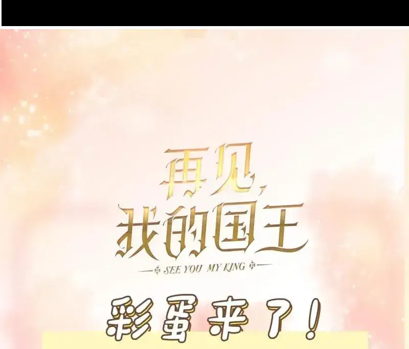 第1期：创作之路：作者之前画了什么？（国王篇）0