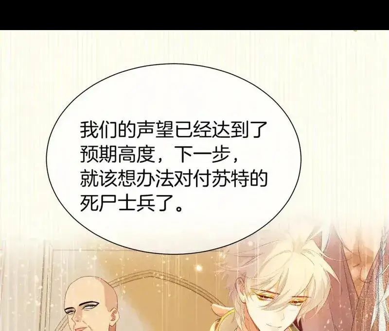 第58话  &lsquo;钓鱼行动&rsquo;0