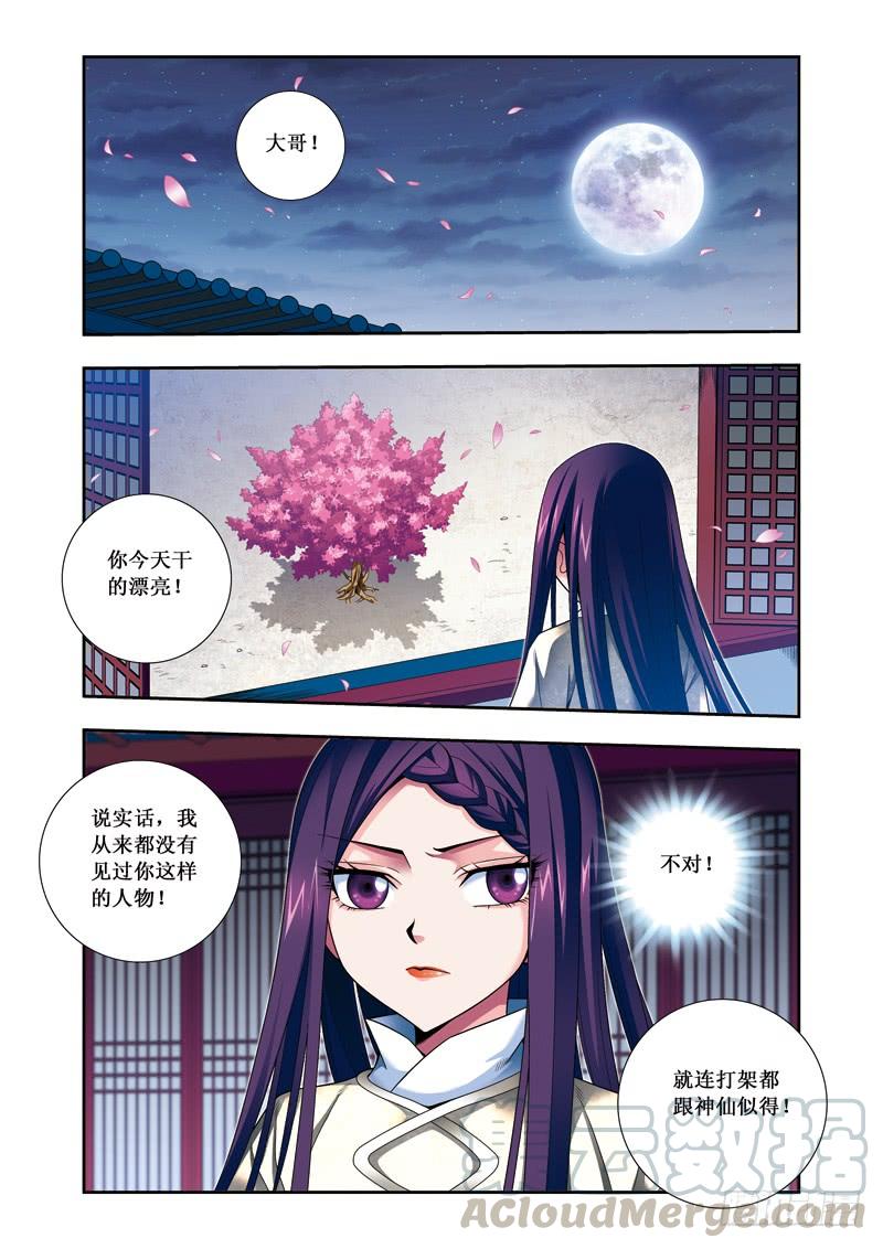 第二季 03话上0