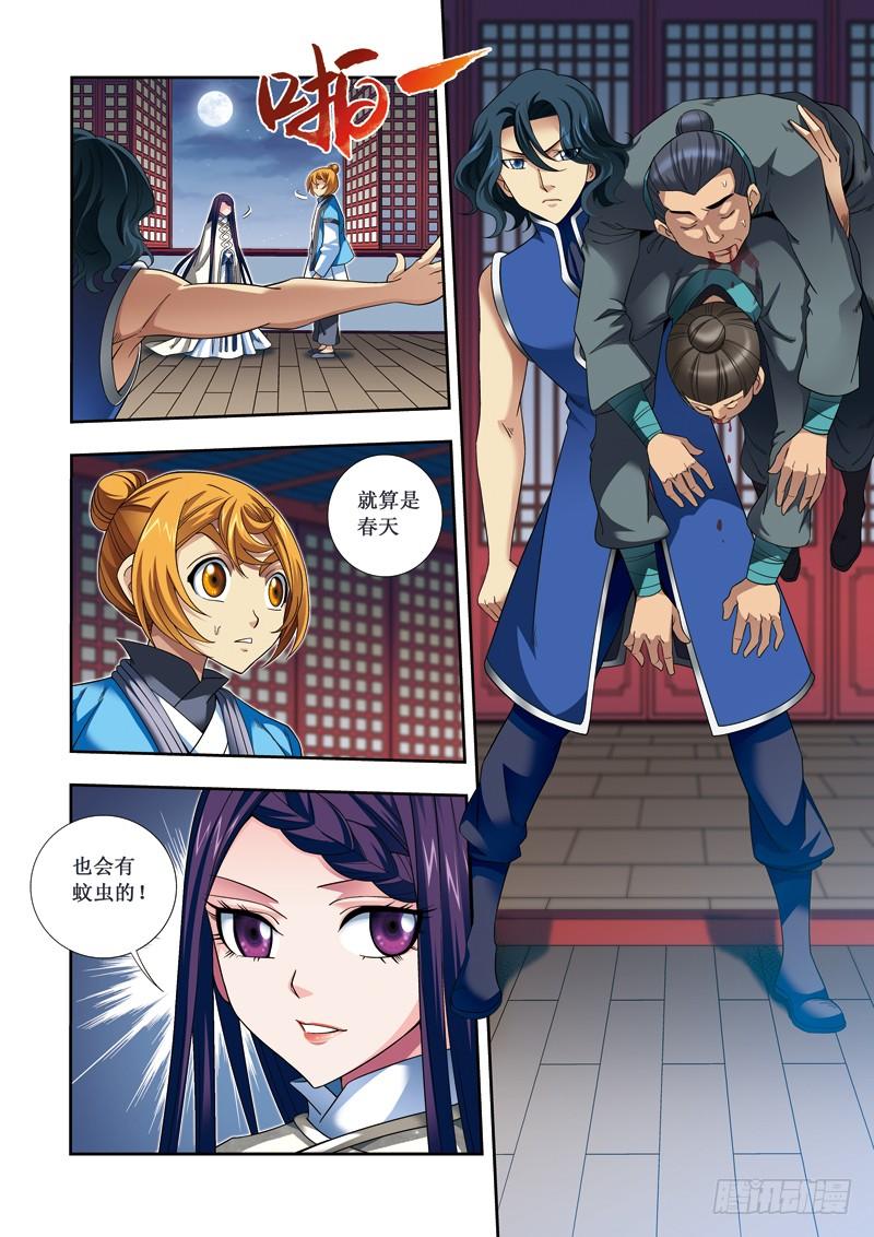 第二季 03话上2