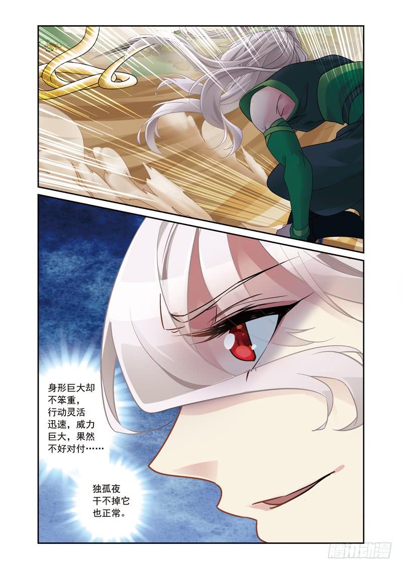 第三季 010 上4
