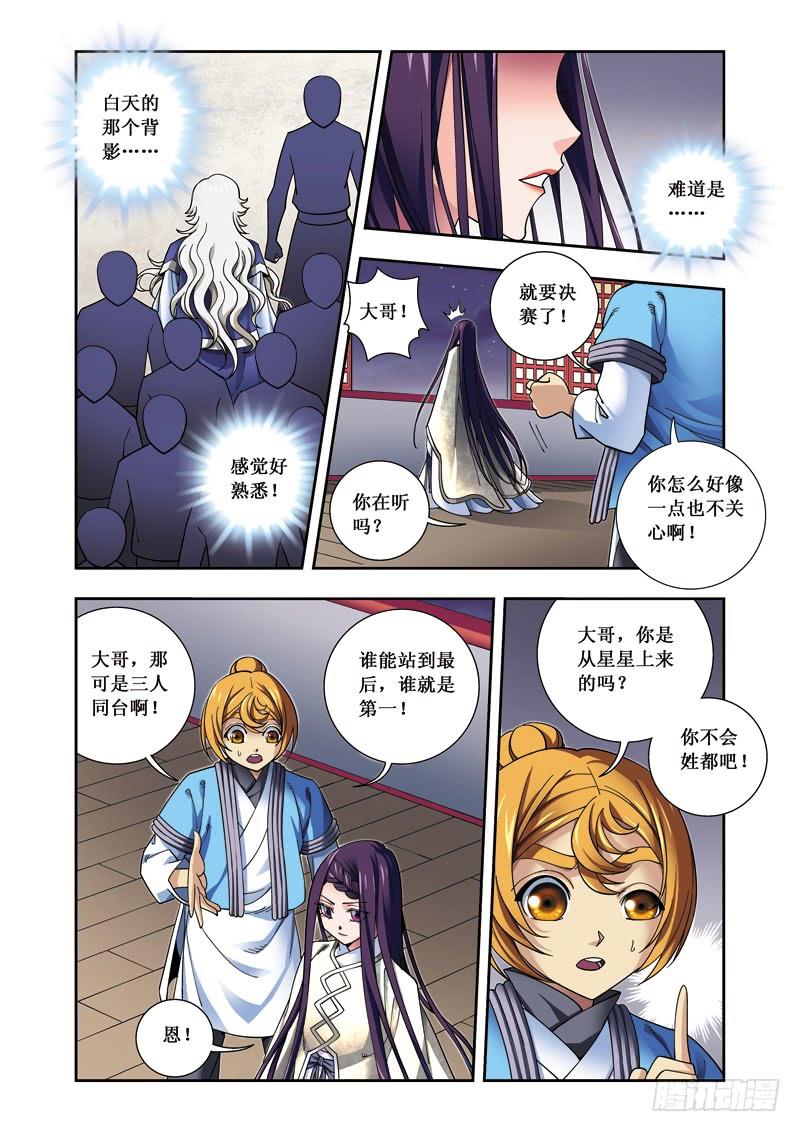 第二季 03话上1