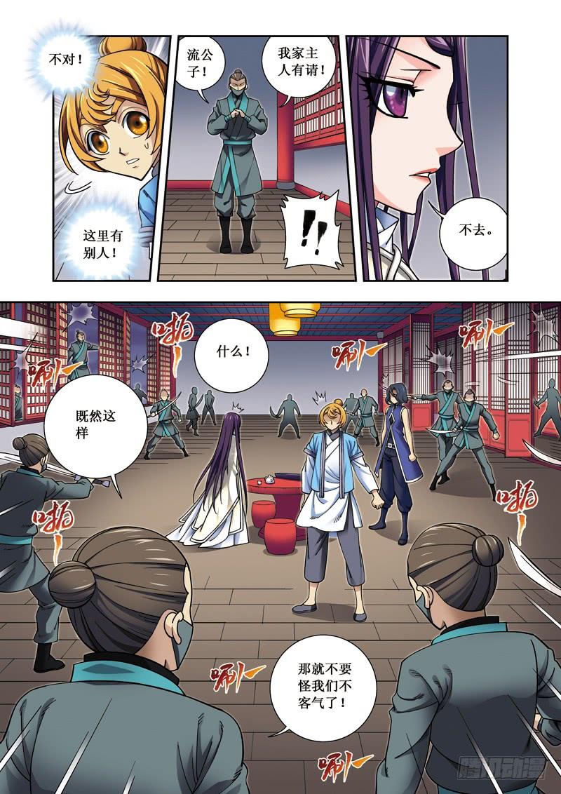 第二季 03话上4