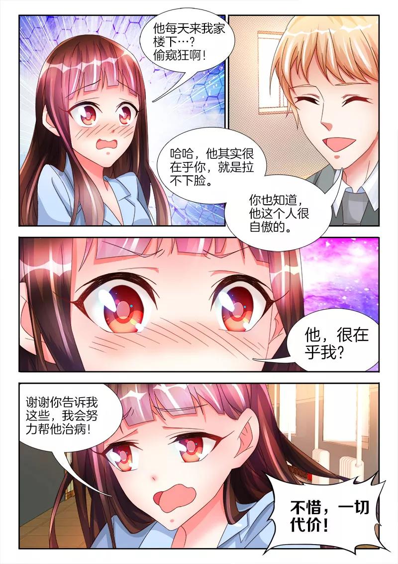 第25话 女人，我要吃了你4