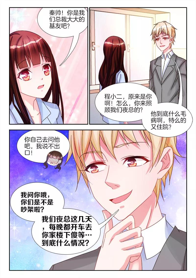 第25话 女人，我要吃了你3
