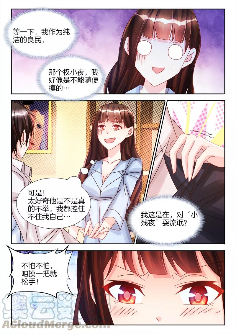 第25话 女人，我要吃了你0
