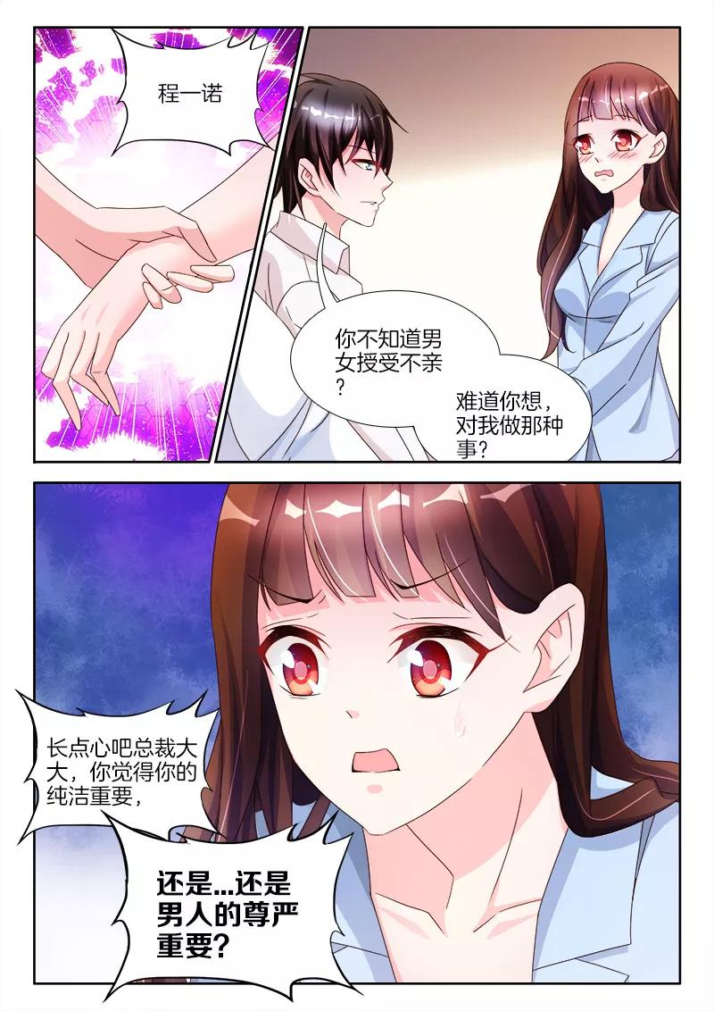 第25话 女人，我要吃了你1