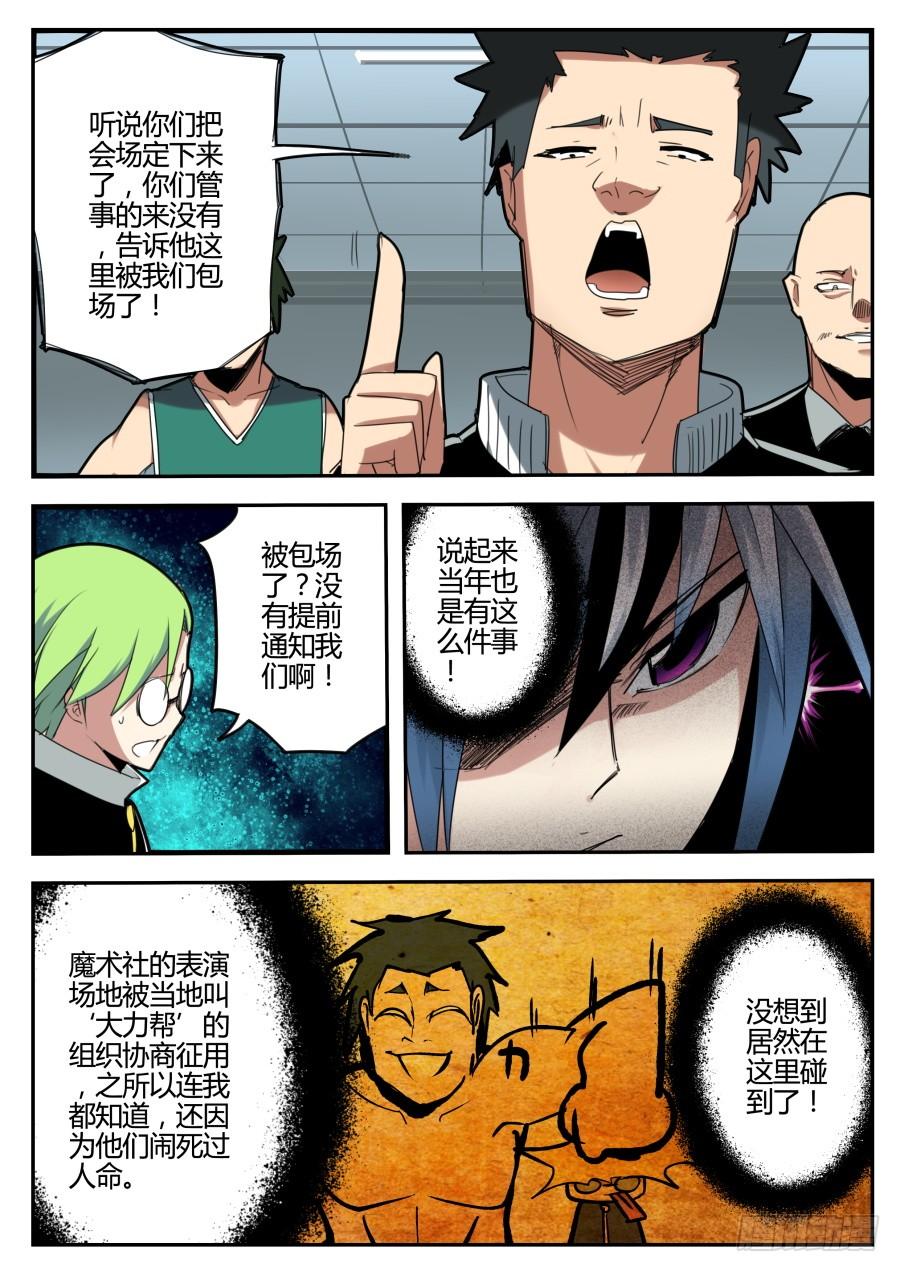 14.坑人魔术3