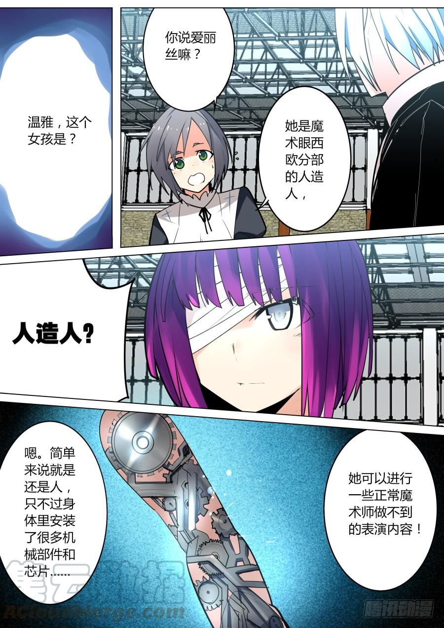 逼婚魔术0