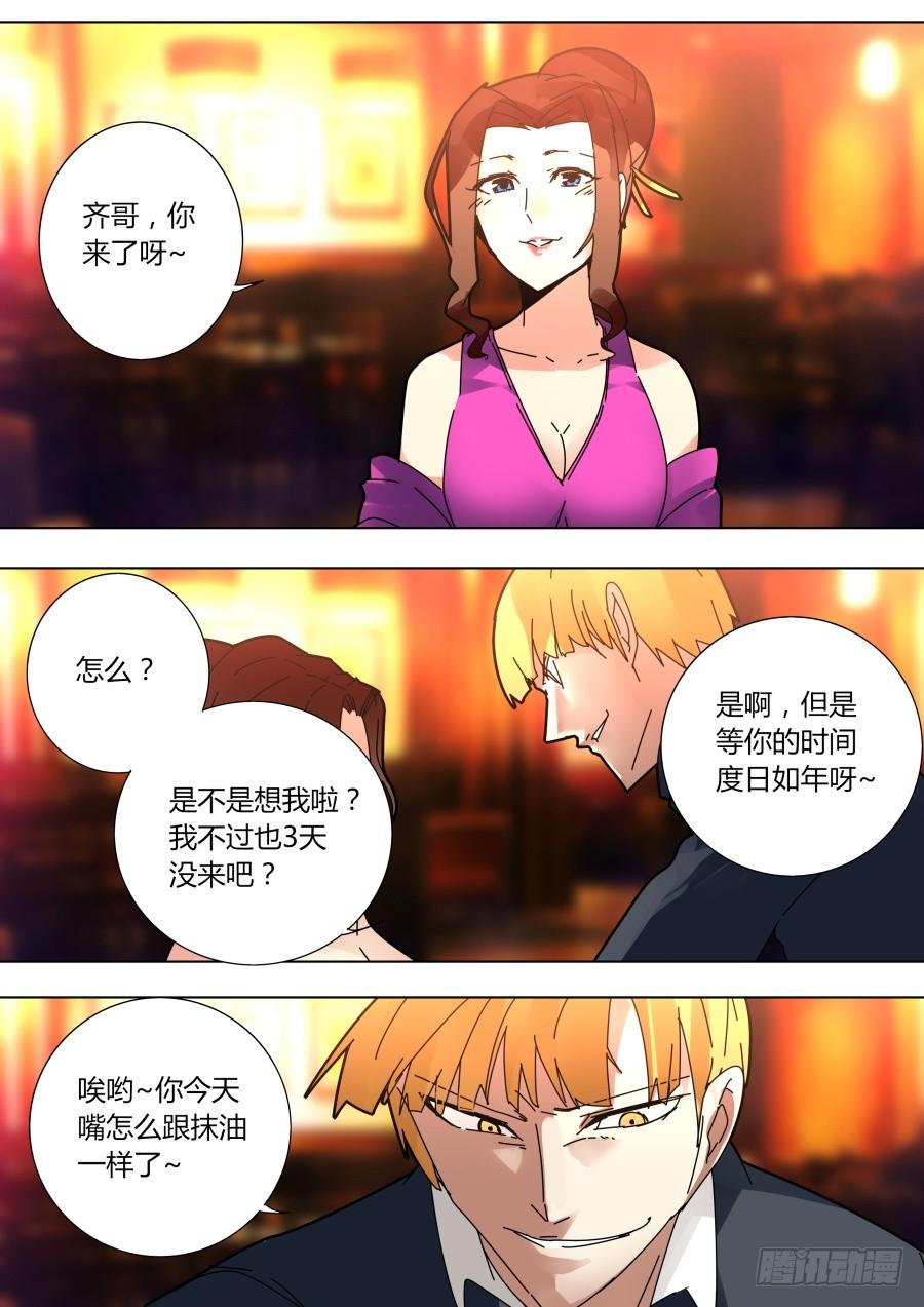 将计就计3