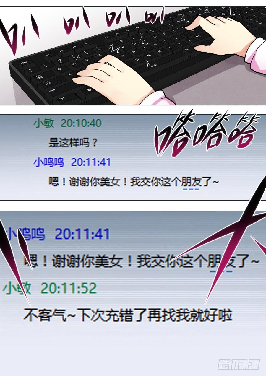 42.聊天魔术3