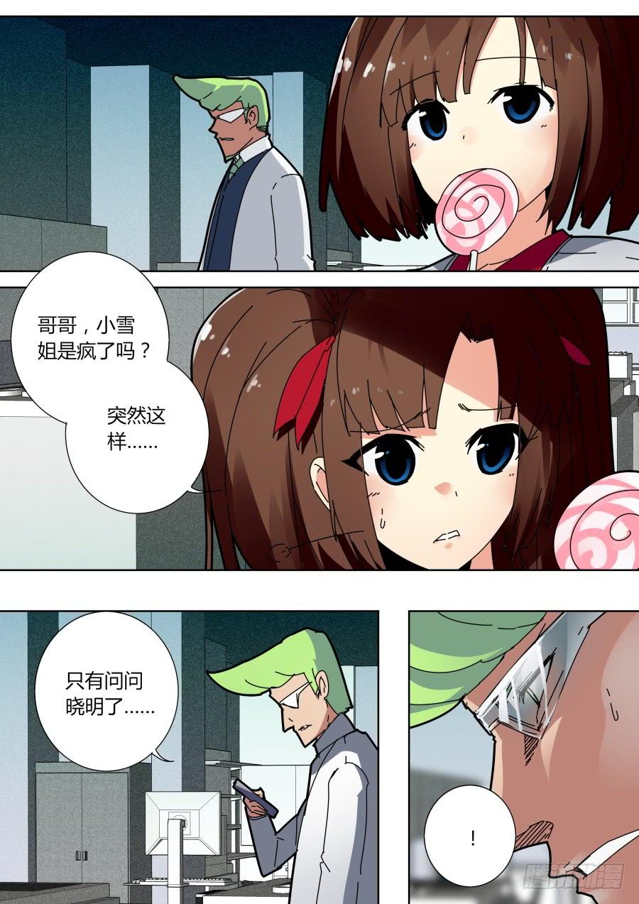 困惑的魔术师3