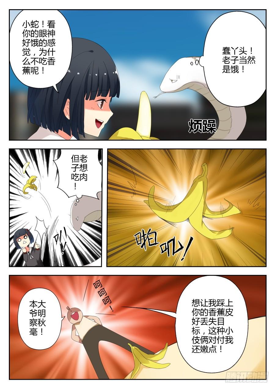 25.爆肝魔术3