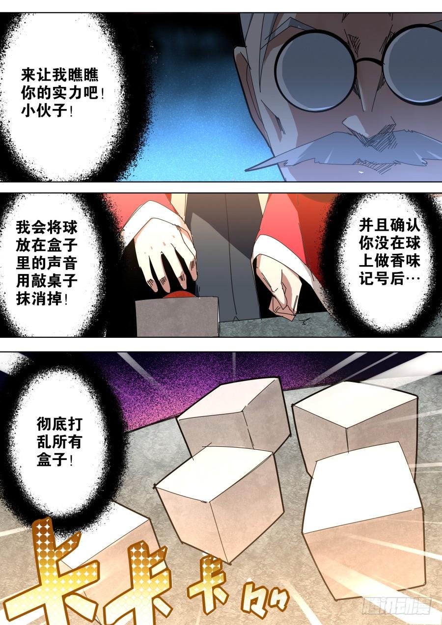 天眼魔术2
