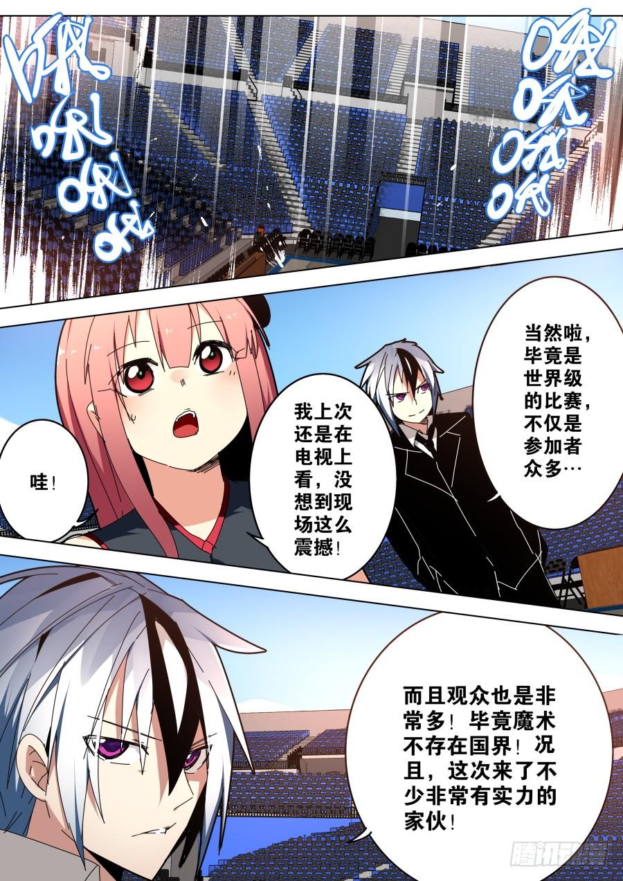 新星魔术1