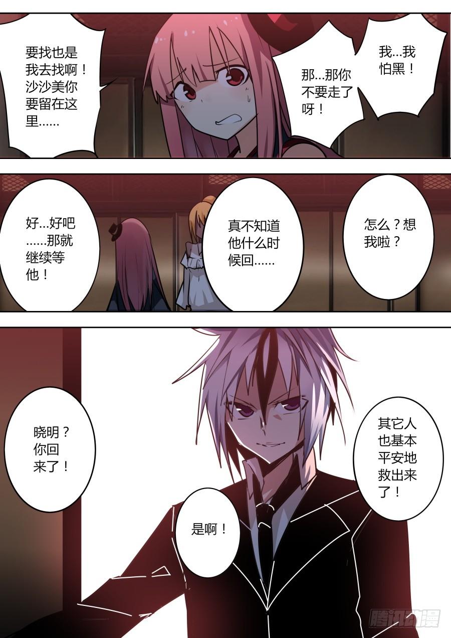 逼婚魔术2
