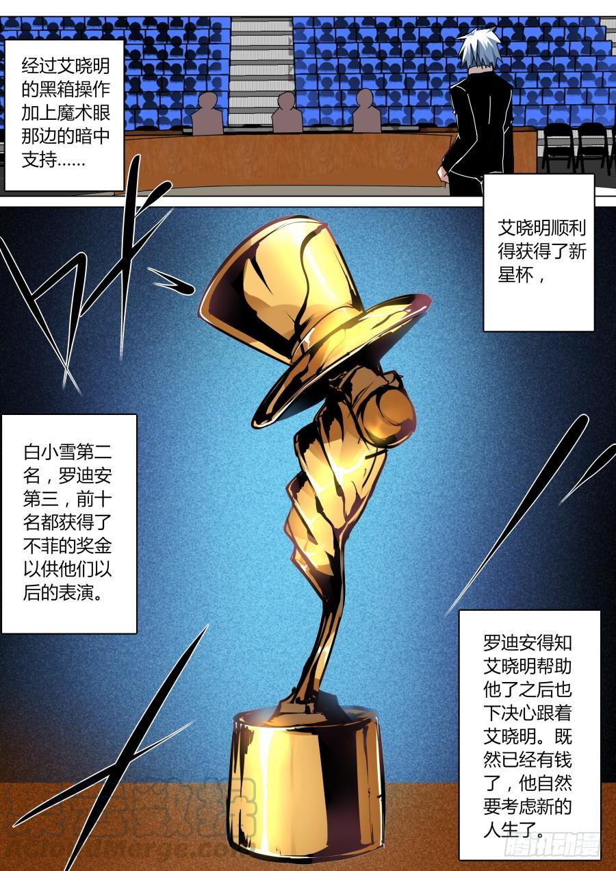 冠军魔术0