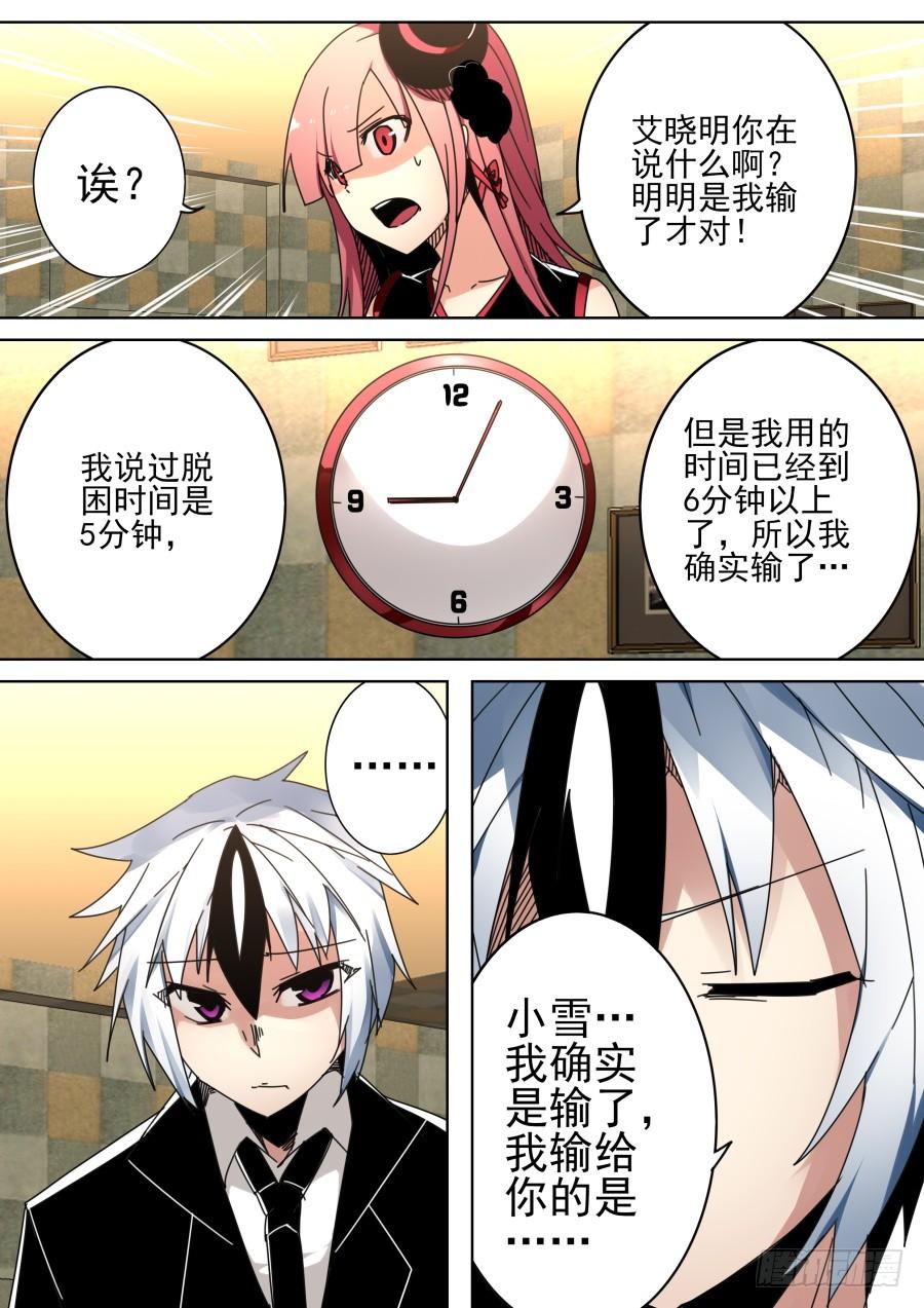 39.助理魔术3