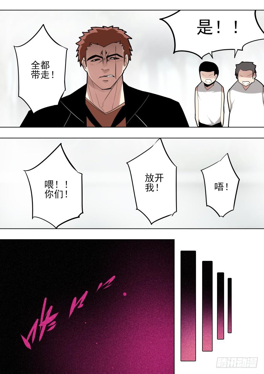 失手魔术4