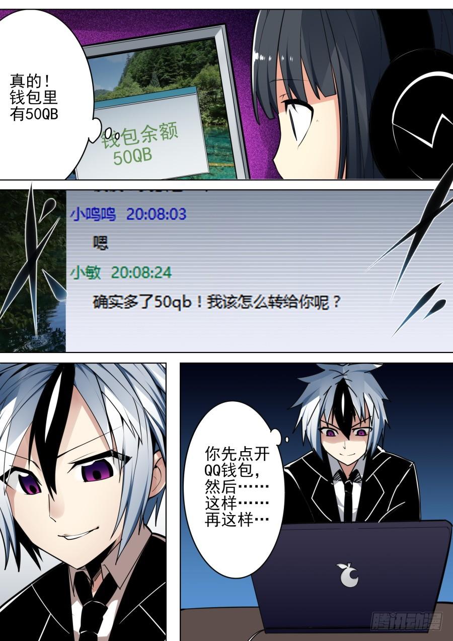42.聊天魔术2
