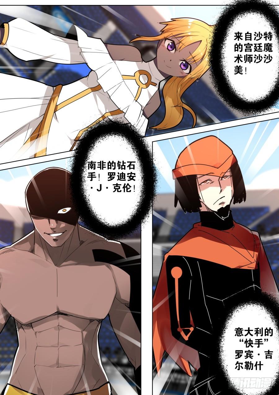 新星魔术4