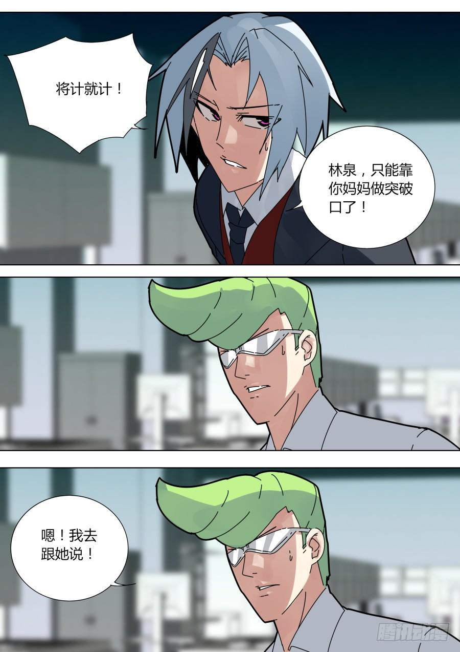 将计就计2