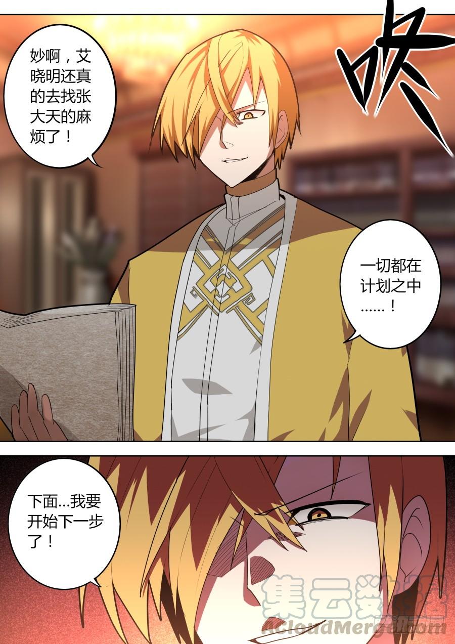 黑棺魔术0