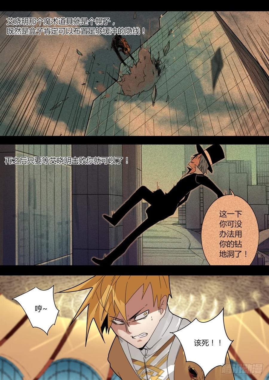 复活的白魔术师2